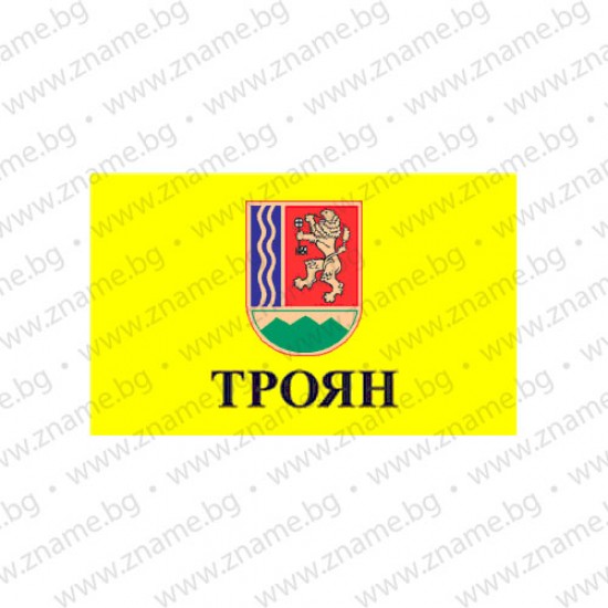 Знаме на Община Троян Знаме на Община Троян