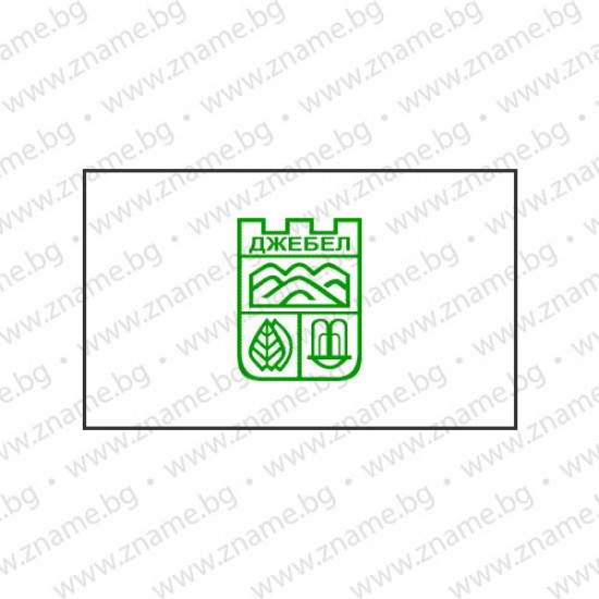 Знаме на Община Джебел