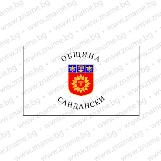 Знаме на Община Сандански