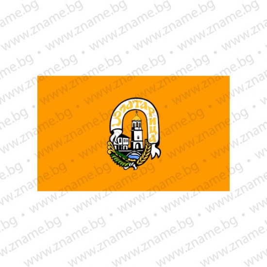 Знаме на Община Златарица