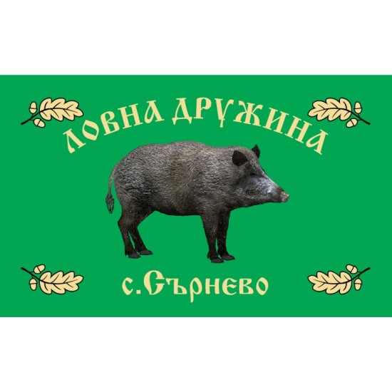 Знаме за ловнa дружинa