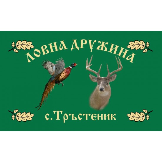 Знаме за ловнa дружинa