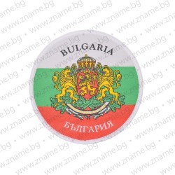 Бродирана нашивка - бродирана емблема за пришиване със знамето и герба на България