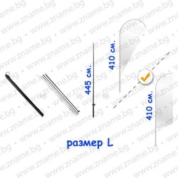 Пилон за рекламно знаме размер L Пилон за рекламно знаме размер L