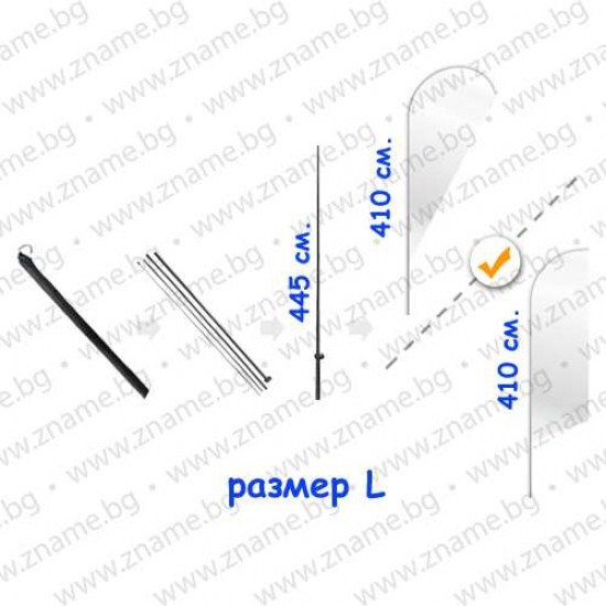 Пилон за рекламно знаме размер L