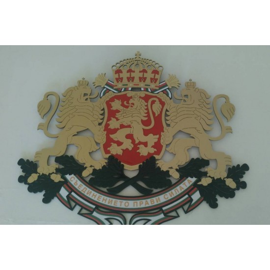 Ажурен метален герб на България за стена 45/38 см.