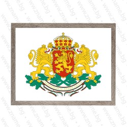 Герб на България в рамка със стъкло