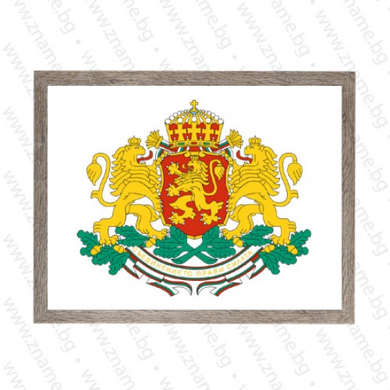 Герб на България в рамка Герб на България в рамка