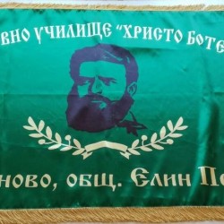 Двулицево училищно знаме от сатен с ресни