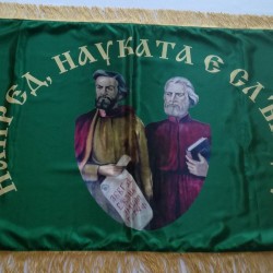 Училищно знаме от сатен с ресни