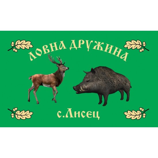 Знаме за ловнa дружинa