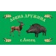 Знаме за ловнa дружинa Знаме за ловнa дружинa