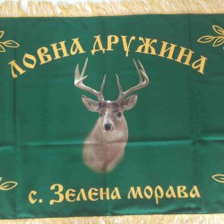Знаме за ловнa дружинa със златни ресни по устав Знаме за ловнa дружинa със златни ресни по устав