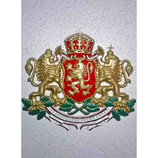 Лят релефен герб на България за стена Лят релефен герб на България за стена