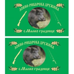 Двулицево знаме за ловнa дружинa със златни ресни по устав Двулицево знаме за ловнa дружинa със златни ресни по устав