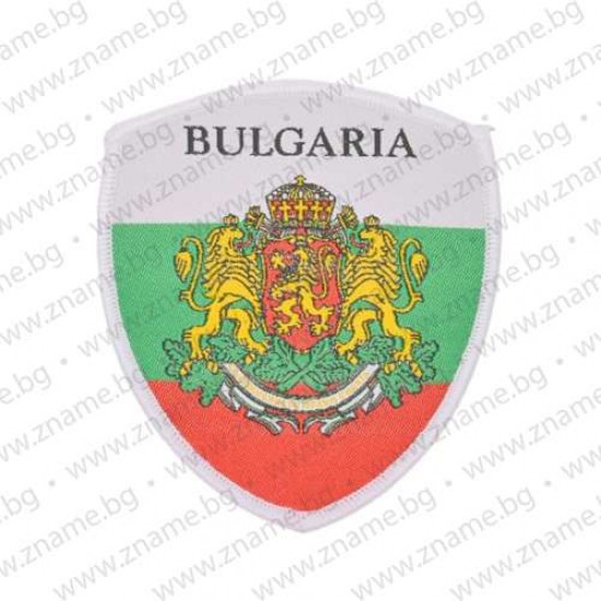 Бродирана нашивка - бродирана емблема за пришиване със знамето и герба на България