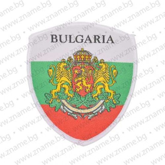 Бродирана нашивка - бродирана емблема за пришиване със знамето и герба на България