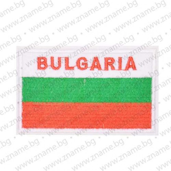 Бродирана нашивка - бродирана емблема за пришиване със знамето и надпис Bulgaria Бродирана нашивка - бродирана емблема за пришиване със знамето и надпис Bulgaria