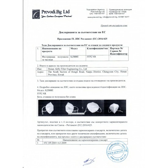 Защитна черна петслойна маска/респиратор за лице тип FFP2 / N95 с CE сертификат 2834