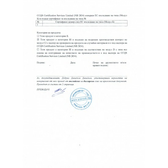 Защитна черна петслойна маска/респиратор за лице тип FFP2 / N95 с CE сертификат 2834