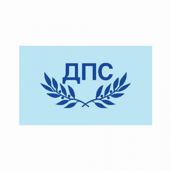 Знаме на ДПС Знаме на ДПС