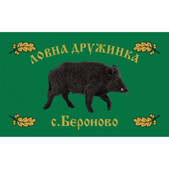 Знаме за ловнa дружинa