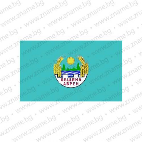 Знаме на Община Аврен Знаме на Община Аврен