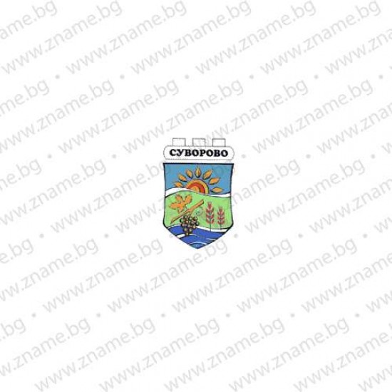 Знаме на Община Суворово Знаме на Община Суворово