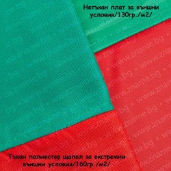 Знаме на България 70/120 см. за екстремни външни условия Знаме на България 70/120 см. за екстремни външни условия