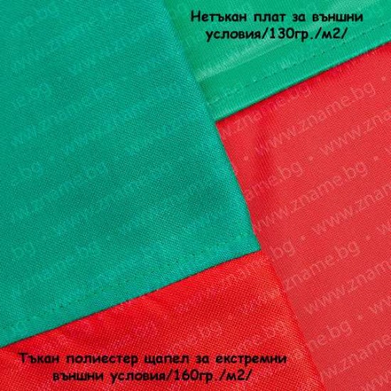 Знаме на България 30/50 см. за екстремни външни условия с пръчка