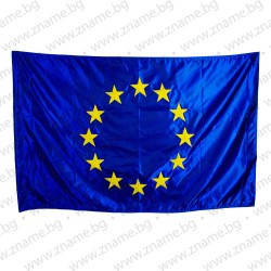 Луксозно сатенено знаме на Европейски съюз 90/150 см. с двустранно апликирани звезди