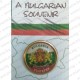 Значка с герб на България Значка с герб на България