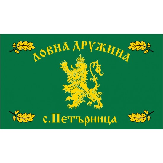 Знаме за ловнa дружинa