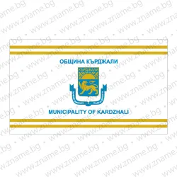 Знаме на Община Кърджали