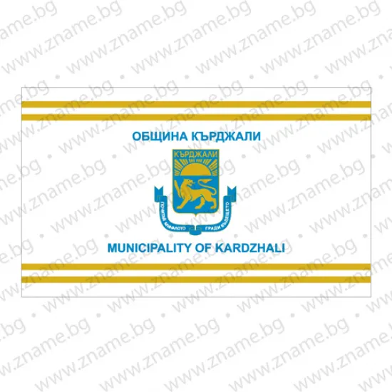 Знаме на Община Кърджали