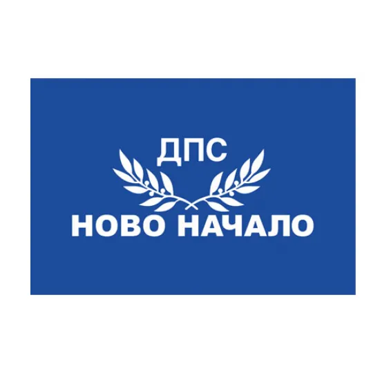Знаме на ДПС - НОВО НАЧАЛО