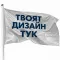 Знаме по Ваш дизайн