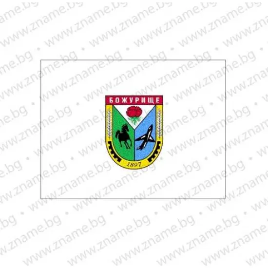 Знаме на Община Божурище