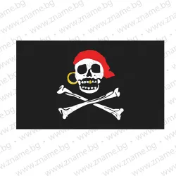 Пиратско знаме с череп и кости