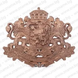 Герб на България ажурна дърворезба