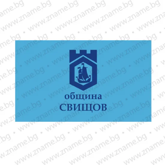 Знаме на Община Свищов