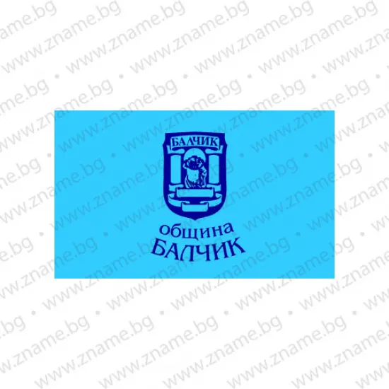 Знаме на Община Балчик