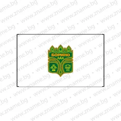 Знаме на Община Борино