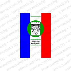 Знаме на Община Брезово