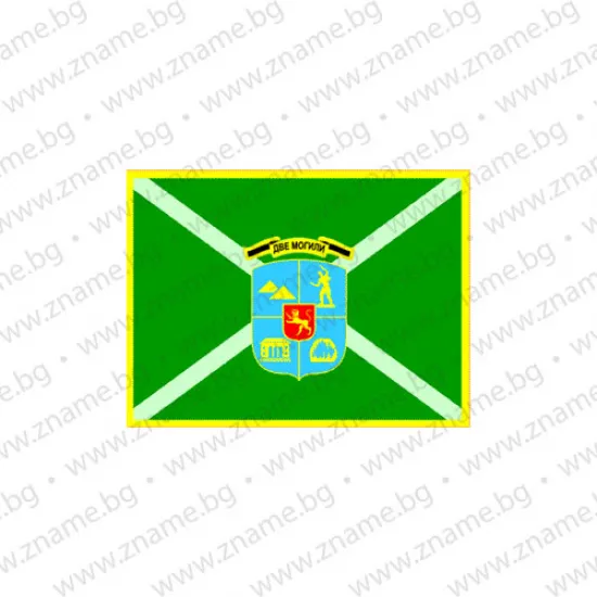 Знаме на Община Две могили