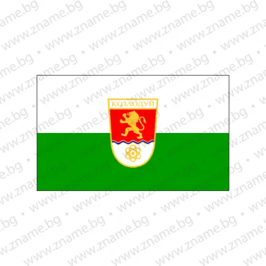 Знаме на Община Козлодуй