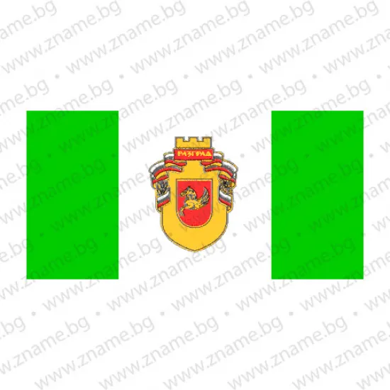 Знаме на Община Разград