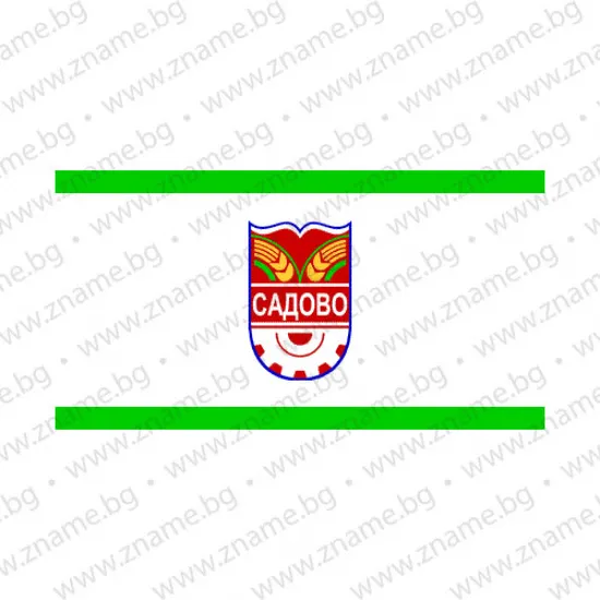Знаме на Община Садово