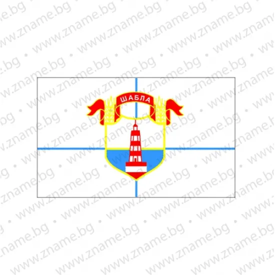 Знаме на Община Шабла