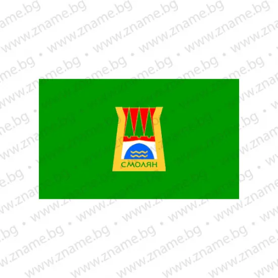 Знаме на Община Смолян